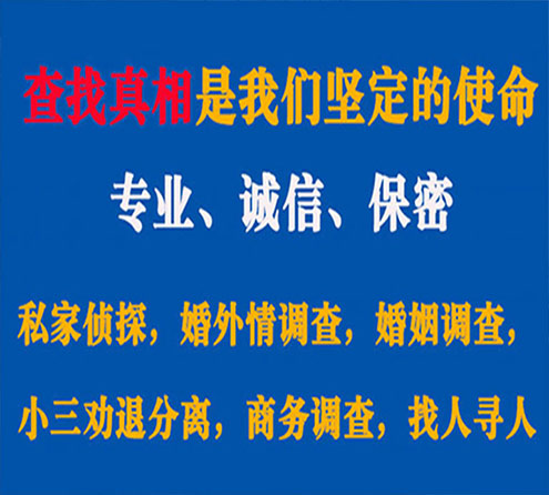 关于忻州诚信调查事务所